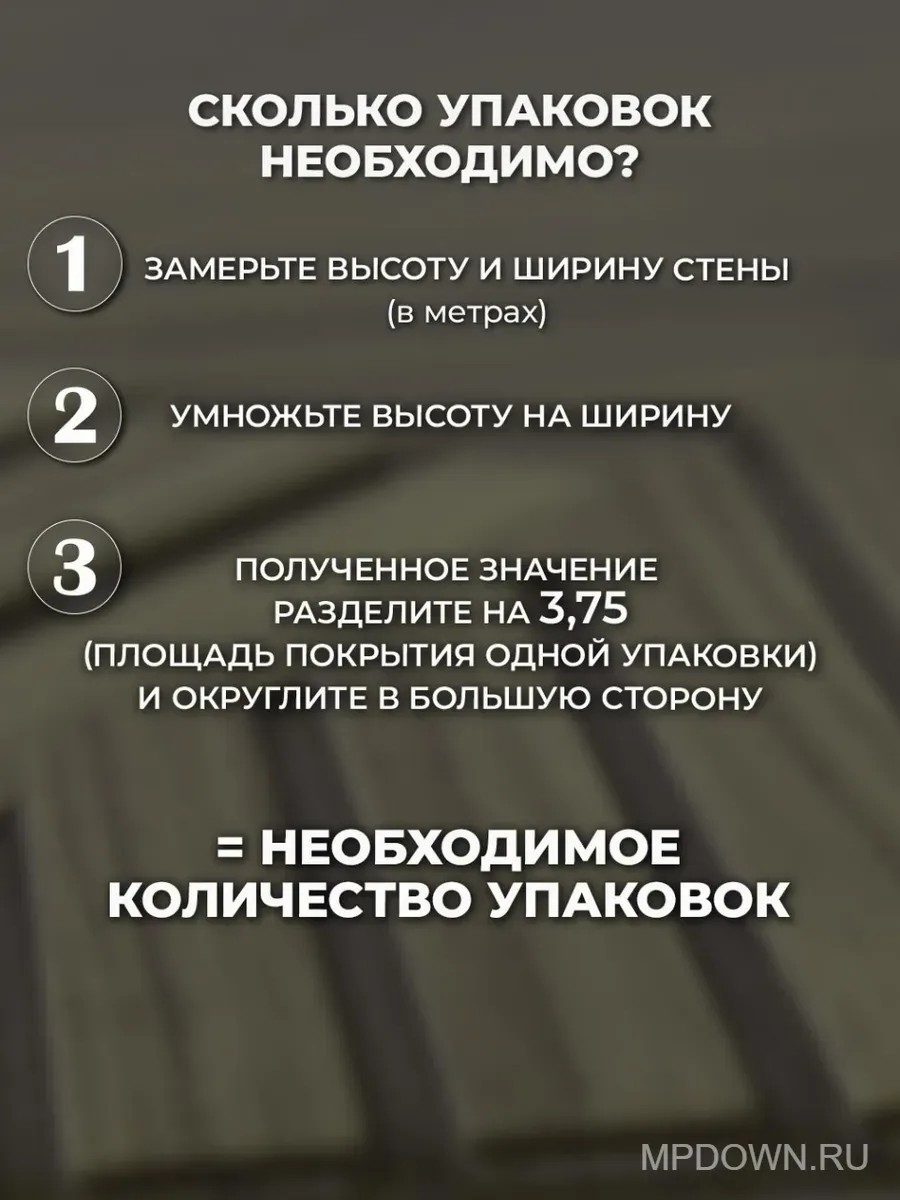 Панели стеновые для стен плитка