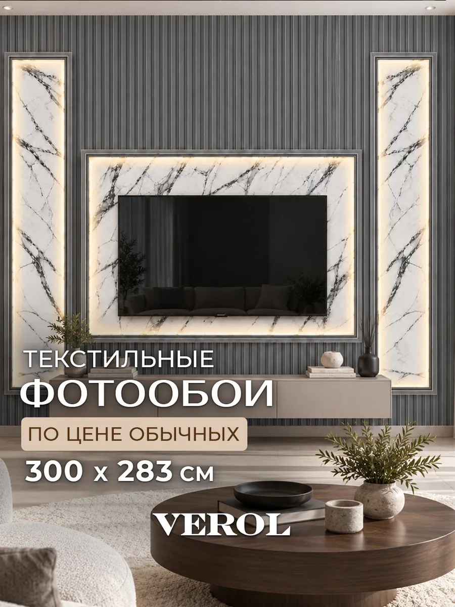 Текстильные флизелиновые фотообои "Ниша под ТВ. Серый мрамор", 300*283 см, серый