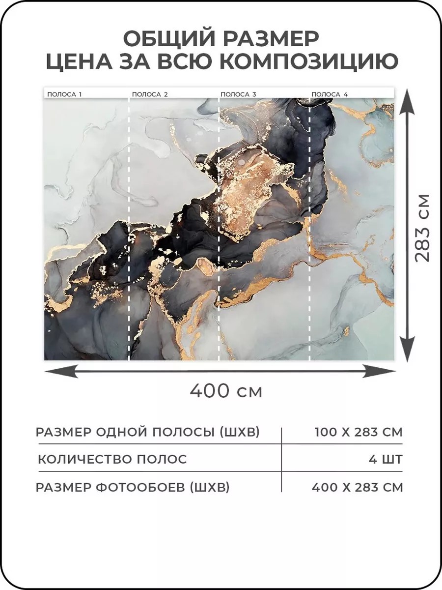 Флизелиновые фотообои "Мрамор. Флюиды", 500*283 см, серый, черный