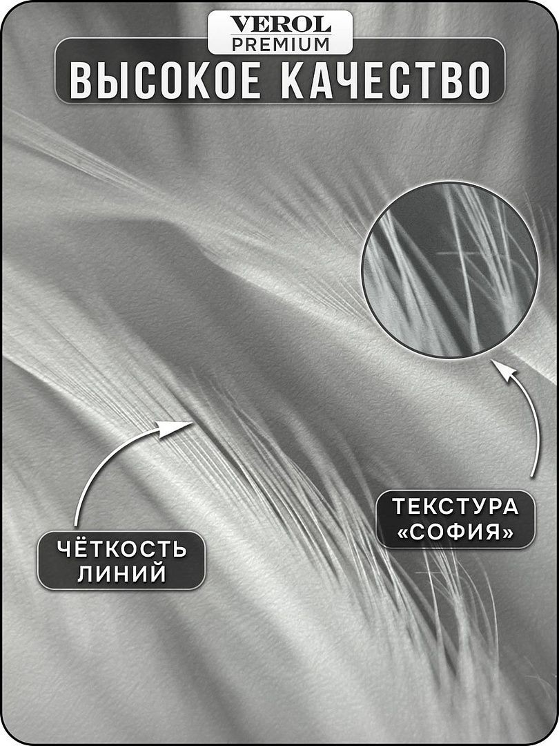 Флизелиновые фотообои "Перья", 300*283 см, серый