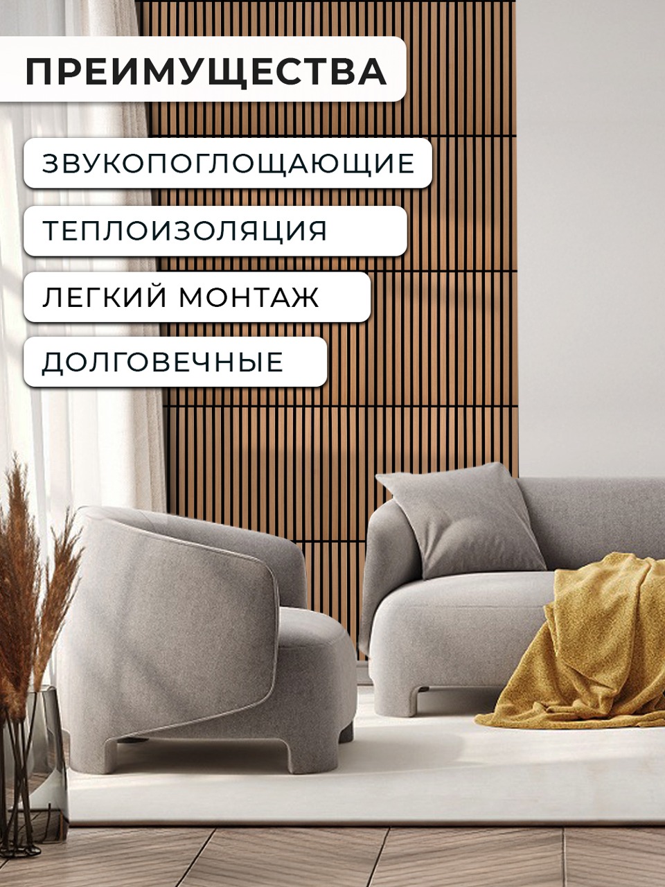 Акустическая панель "Рейки", жесткая, 60*60 см, орех