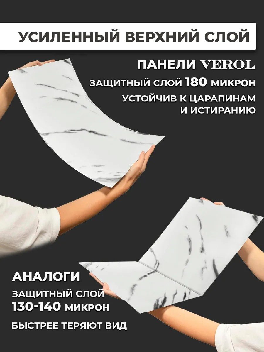 Самоклеящиеся панели для стен в ванную и кухню