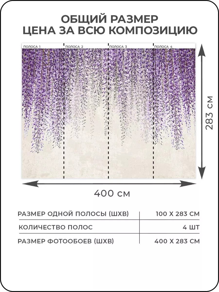 Флизелиновые фотообои "Цветы", 300*283 см, сиреневый