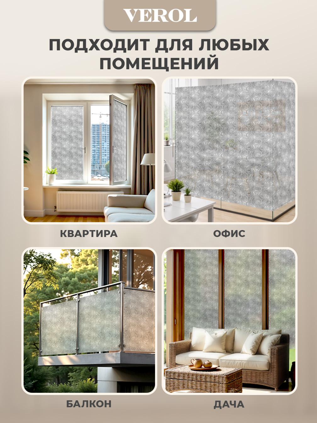 Самоклеящаяся пленка на окно "Узоры вензельные", 75*150 см, серый