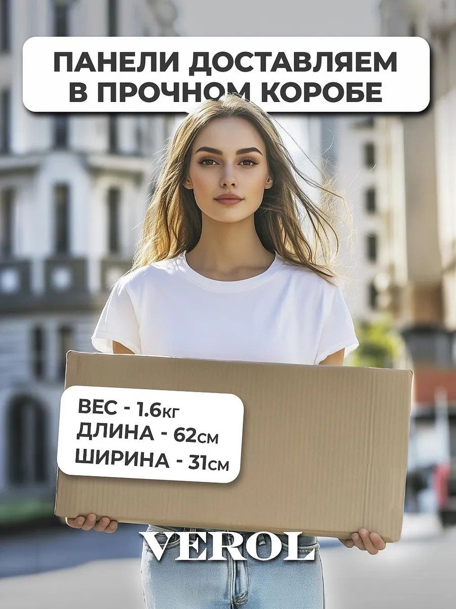Самоклеящиеся панели для стен в ванную и кухню
