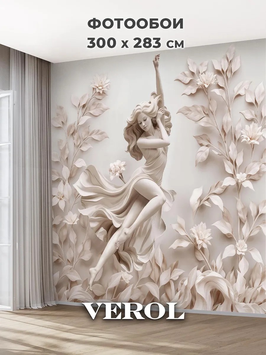 Флизелиновые фотообои "Барельеф. Девушка", 300*283 см, розовый