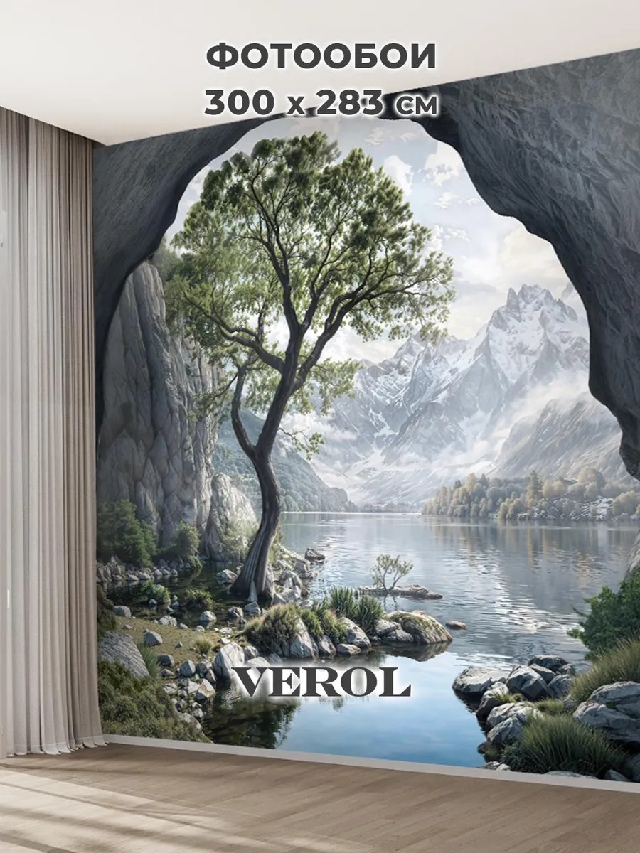Флизелиновые фотообои "Пейзаж. Пещера. Горы. Озеро", 300*283 см, серый, голубой