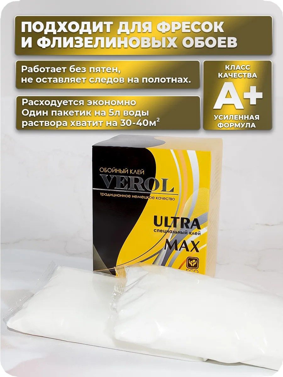 Обойный клей для тяжелых обоев Ultra MAX усиленный, 500 г