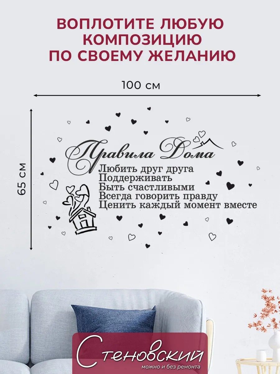 Интерьерные наклейки на стену для декора Цитата