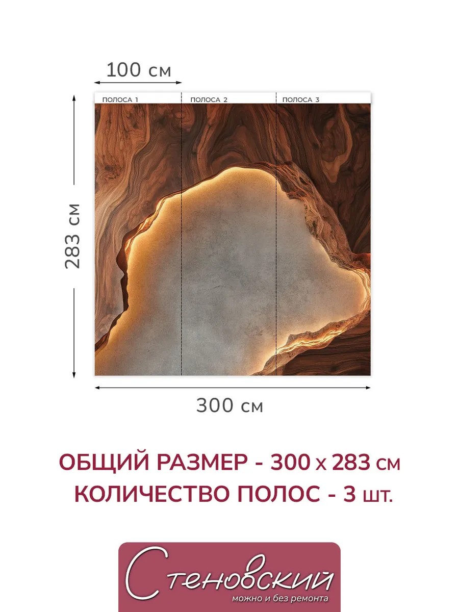 Флизелиновые фотообои "Текстура. Дерево", 300*283 см, коричневый