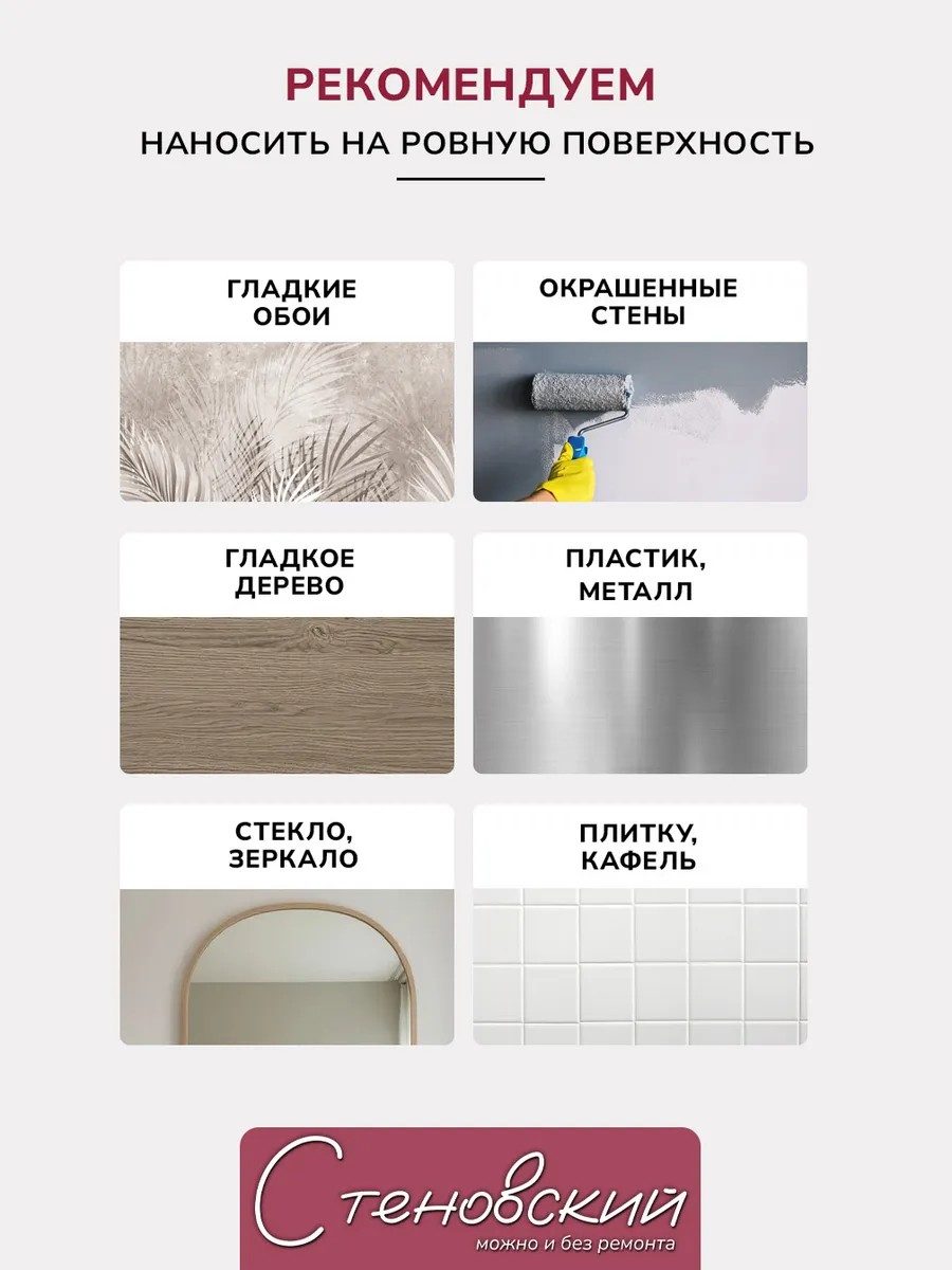 Интерьерные наклейки на стену для декора Цитата