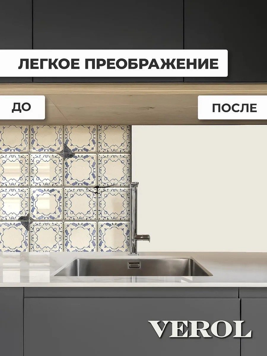 Фартук кухонный ПВХ самоклеящийся однотонный на стену