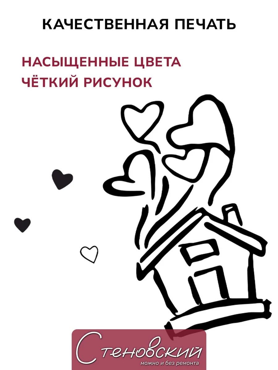 Интерьерные наклейки на стену для декора Цитата