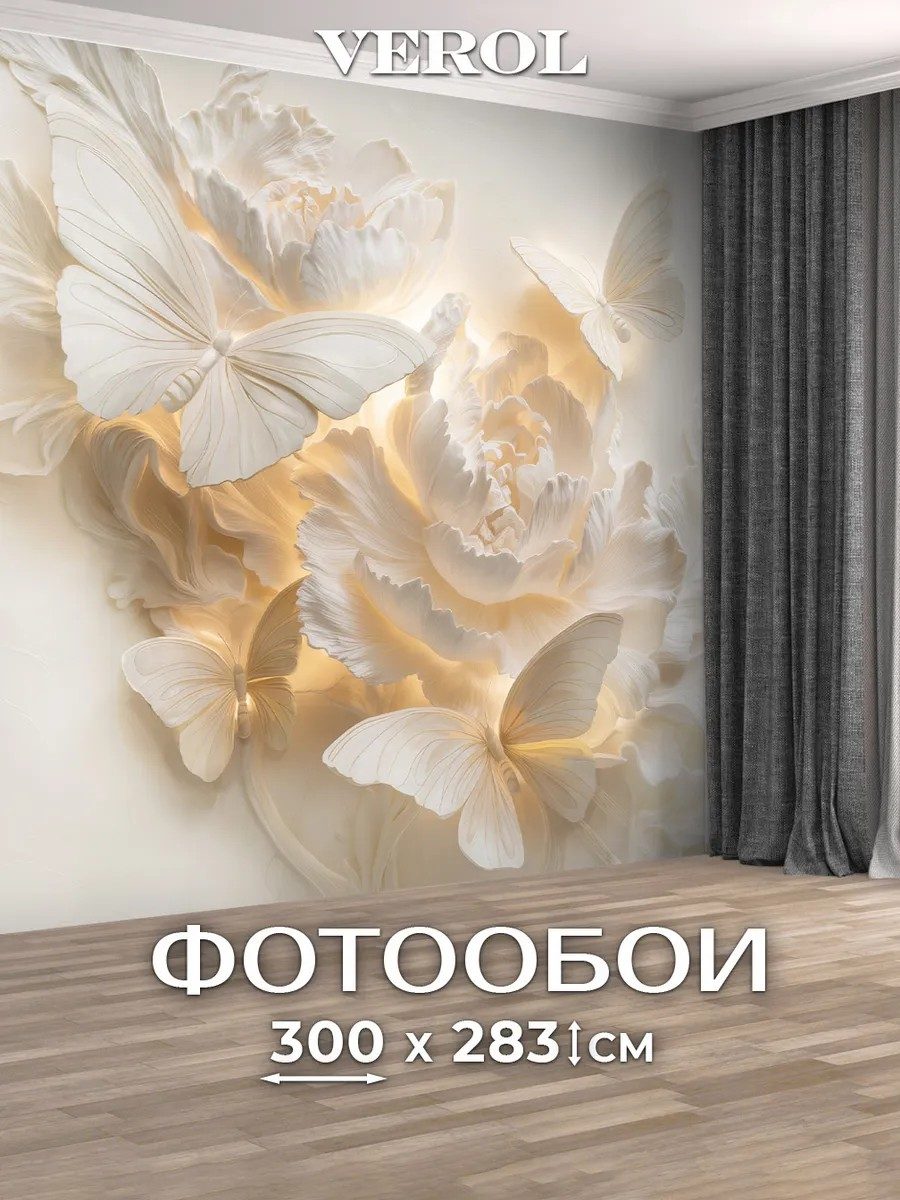 Флизелиновые фотообои 3d 300х283 Цветы и бабочки