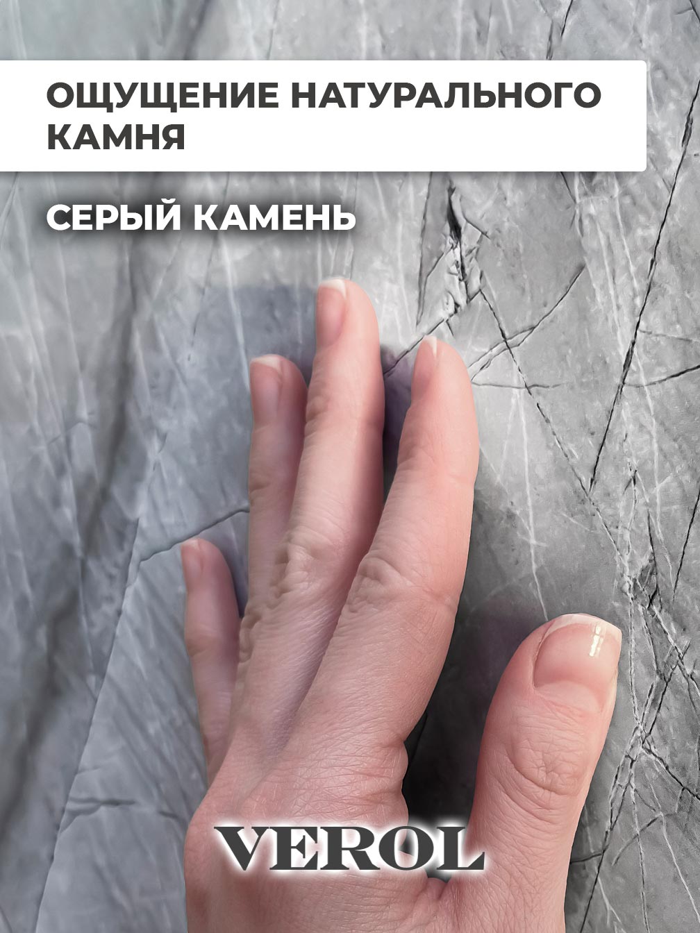 Самоклеящаяся панель "Текстура. Камень", 116*300 см, серый