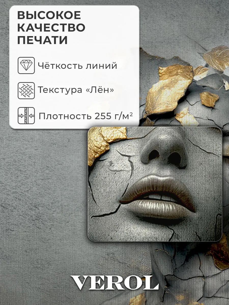 Флизелиновые фотообои "Барельеф. Девушка", 200*283 см, графитовый, золотой