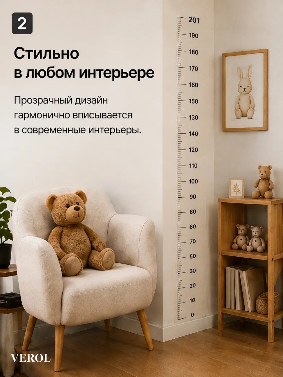 Измерение роста с цифрами Ростомер