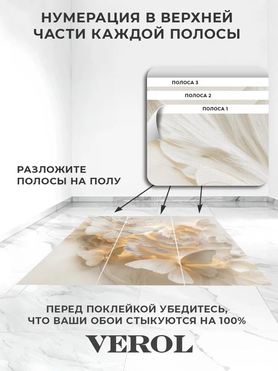Флизелиновые фотообои 3d 300х283 Цветы и бабочки
