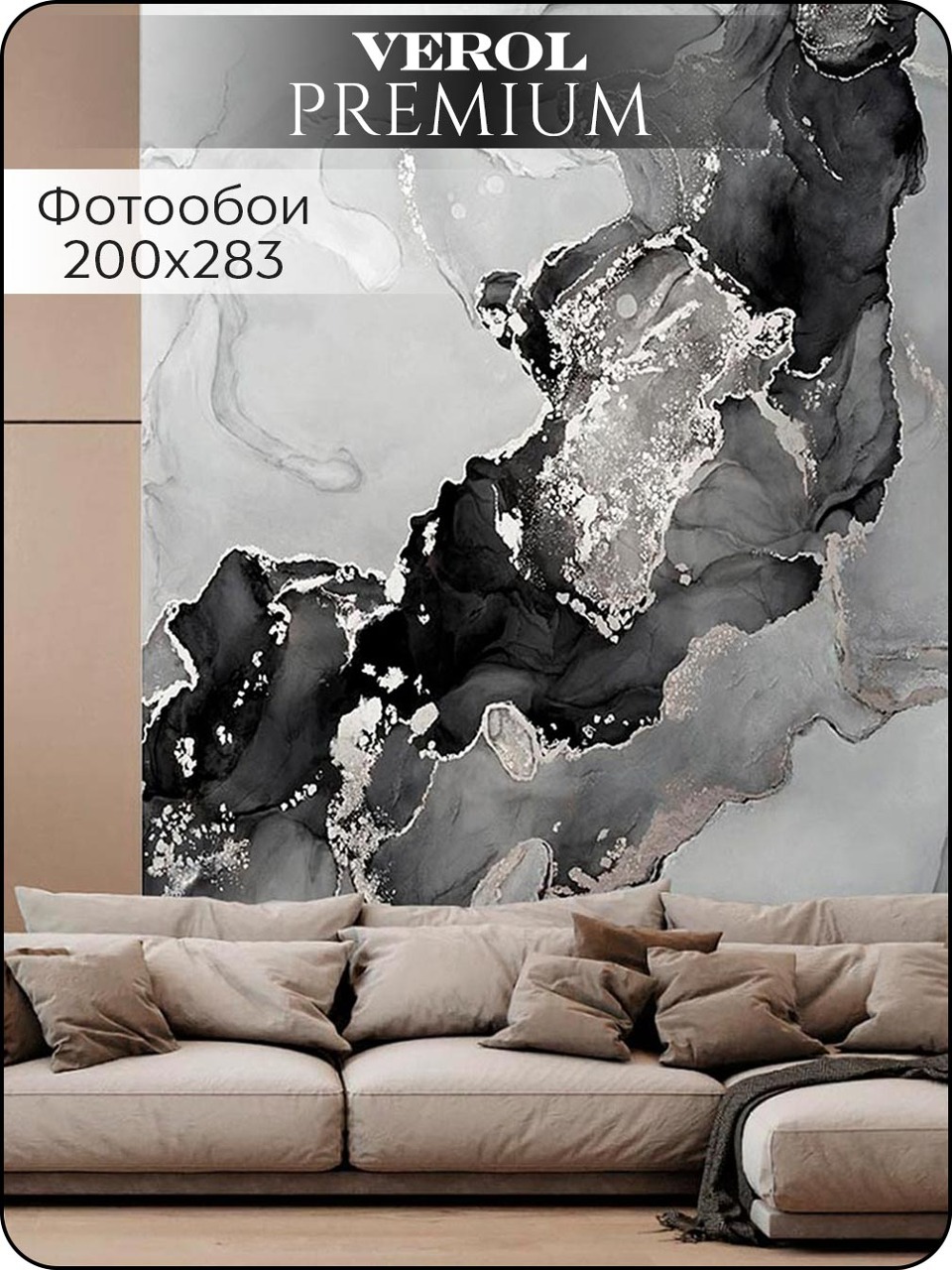 Текстильные флизелиновые фотообои "Мрамор. Флюиды", 200*283 см, серый, черный