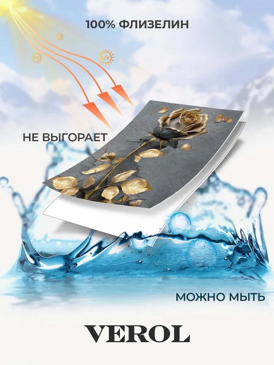 Флизелиновые фотообои "Барельеф. Роза", 100*283 см, графитовый, золотой