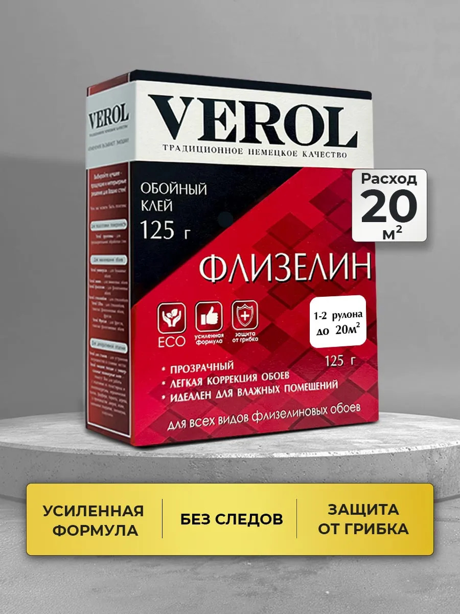 Клей обойный для флизелиновых обоев, 125 гр