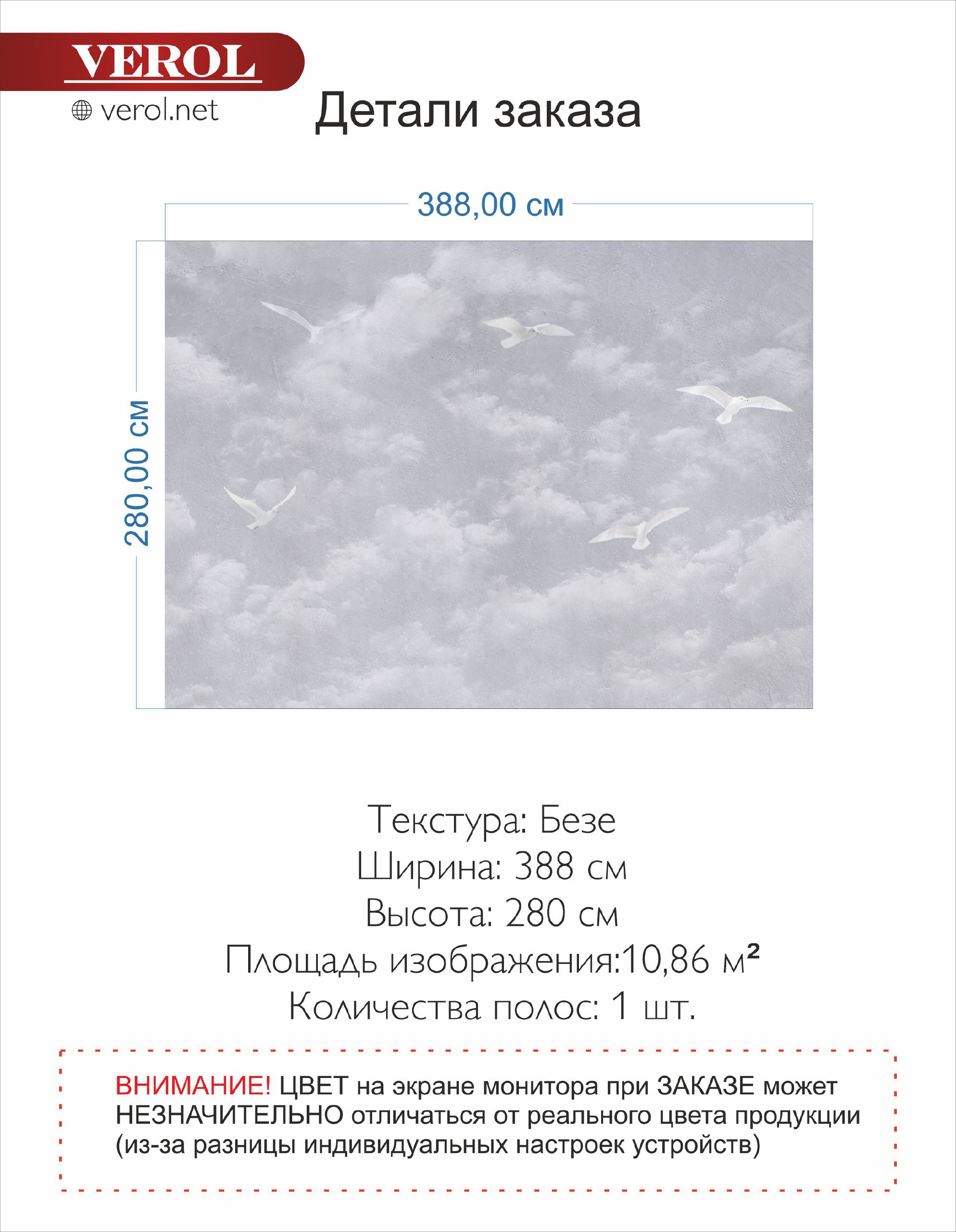 Бесшовные фотообои на текстуре "Безе", Облака 388х280 см