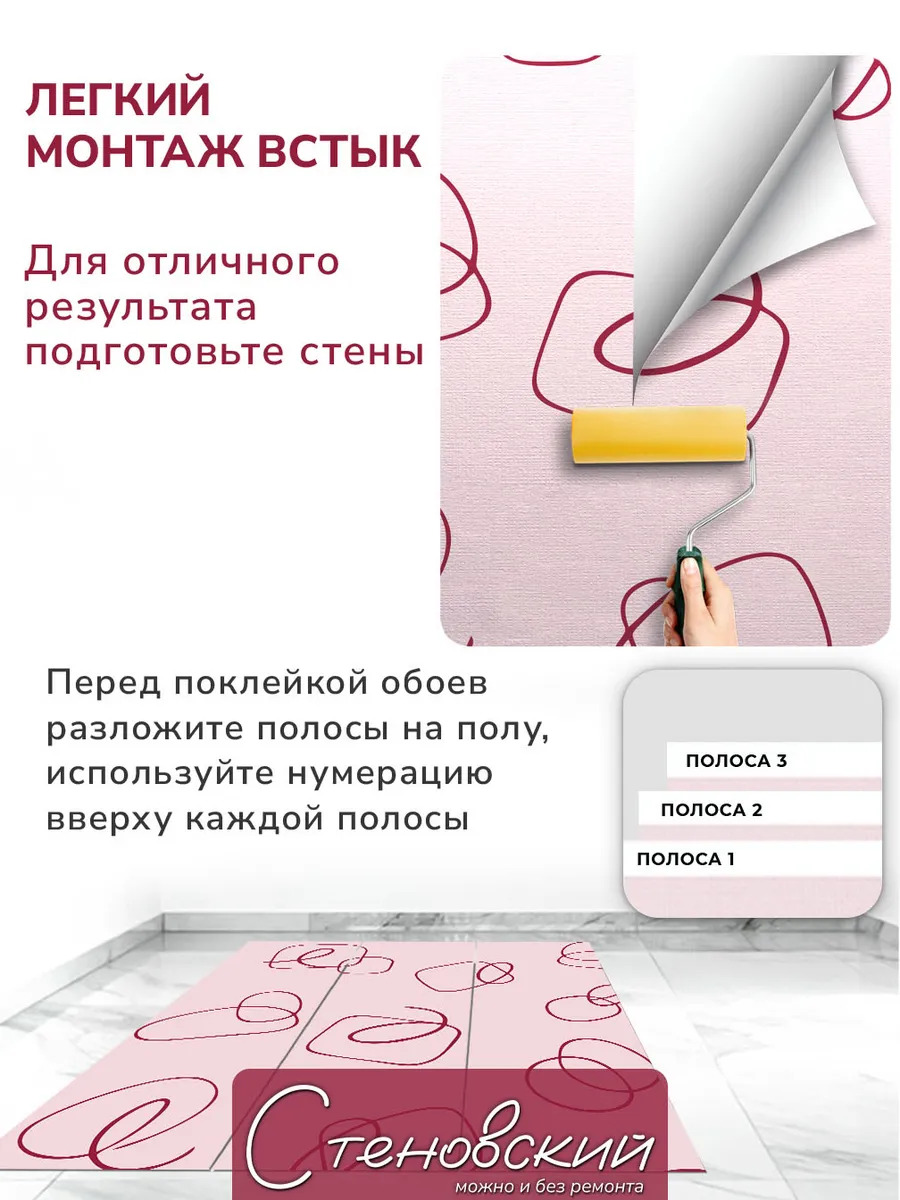 Флизелиновые фотообои "Барельеф. Цветы. Луна", 300*283 см, бежевый