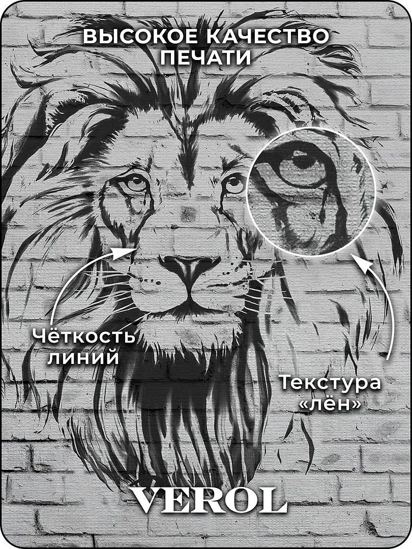 Флизелиновые фотообои "Лев. Кирпичи", 200*283 см, серый, черный