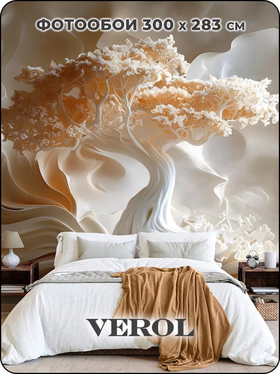 Флизелиновые фотообои "Барельеф. Пейзаж. Дерево", 300*283 см, бежевый