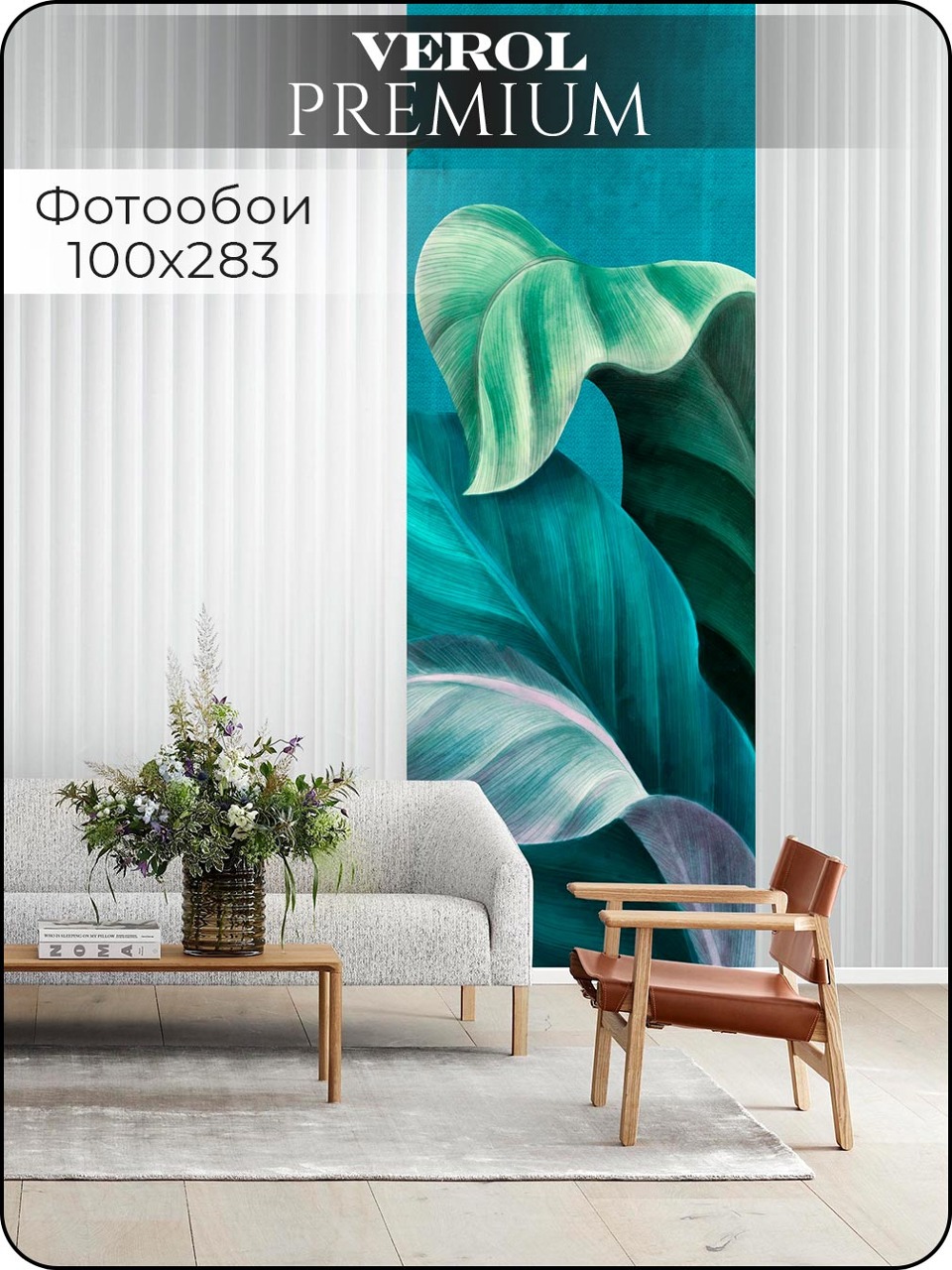 Текстильные флизелиновые фотообои "Тропики. Банановые листья", 100*283 см, зеленый, синий