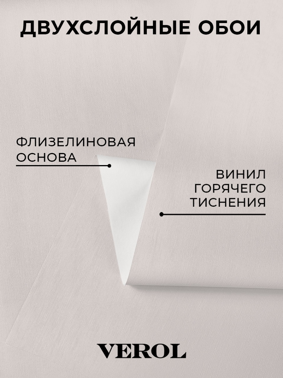Обои однотонные виниловые на флизелине, 1,06*10 м, 1 шт., пионовый
