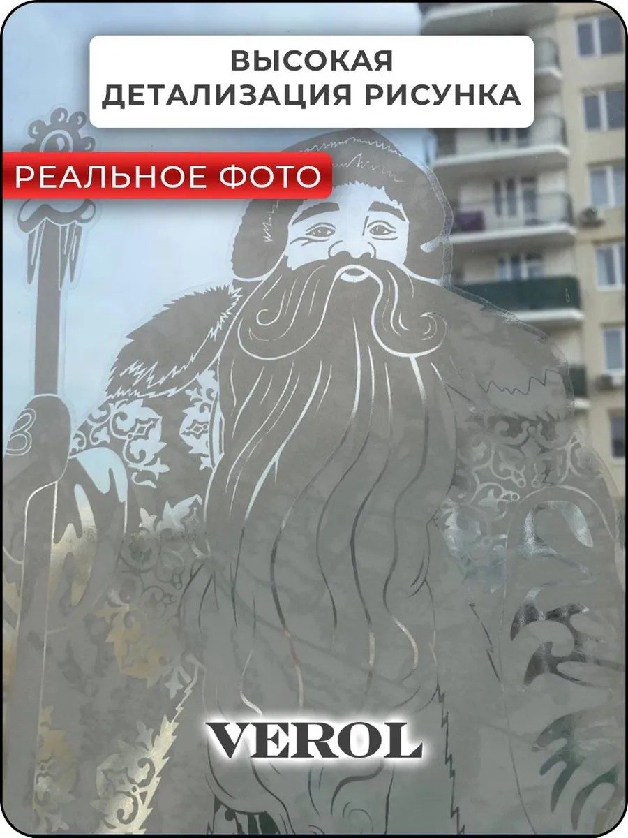 Новогодние наклейки на окно зимний декор снегурочка снежинки