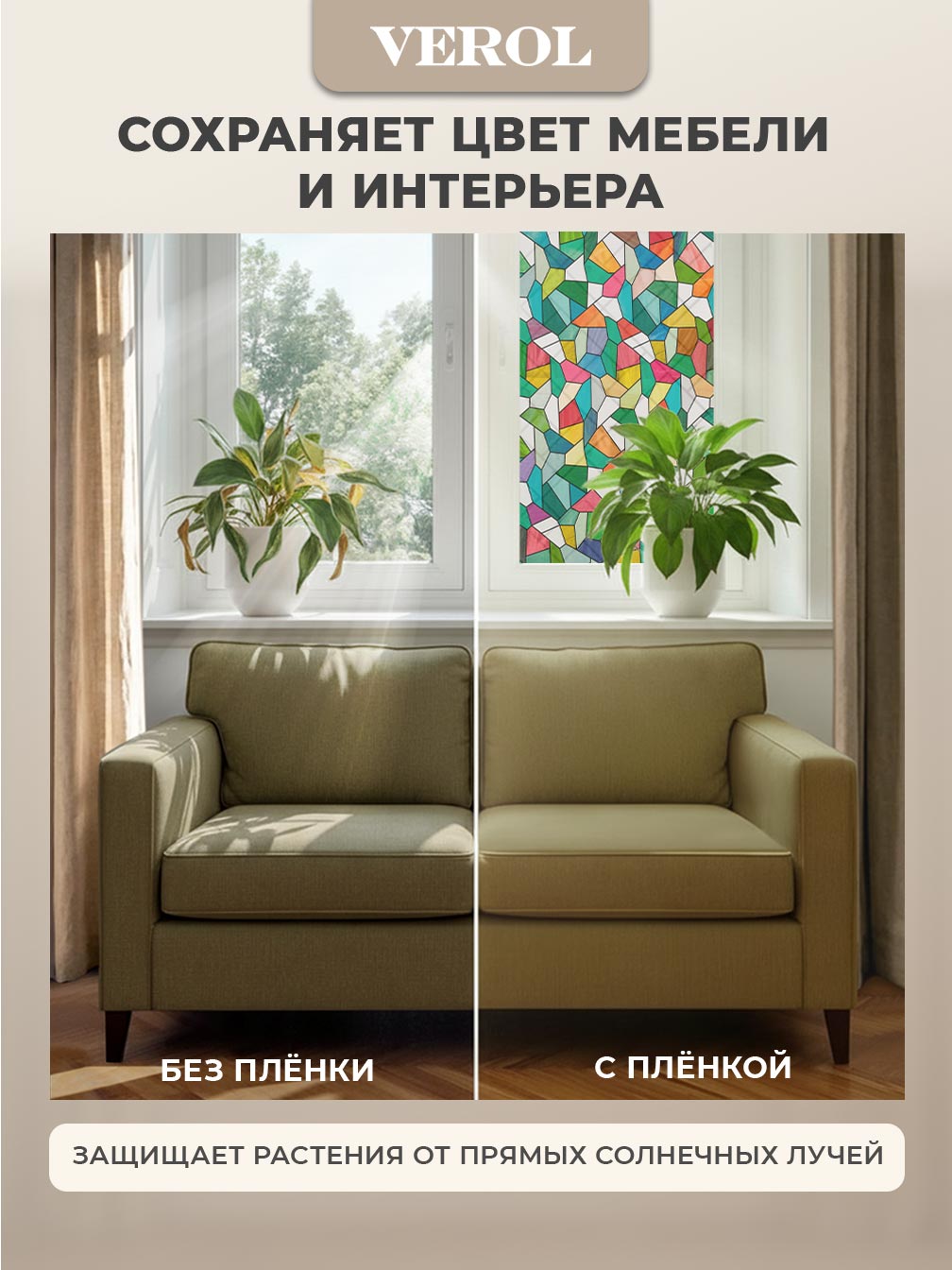 Самоклеящаяся пленка на окно "Узоры. Калейдоскоп", 75*150 см, разноцветный