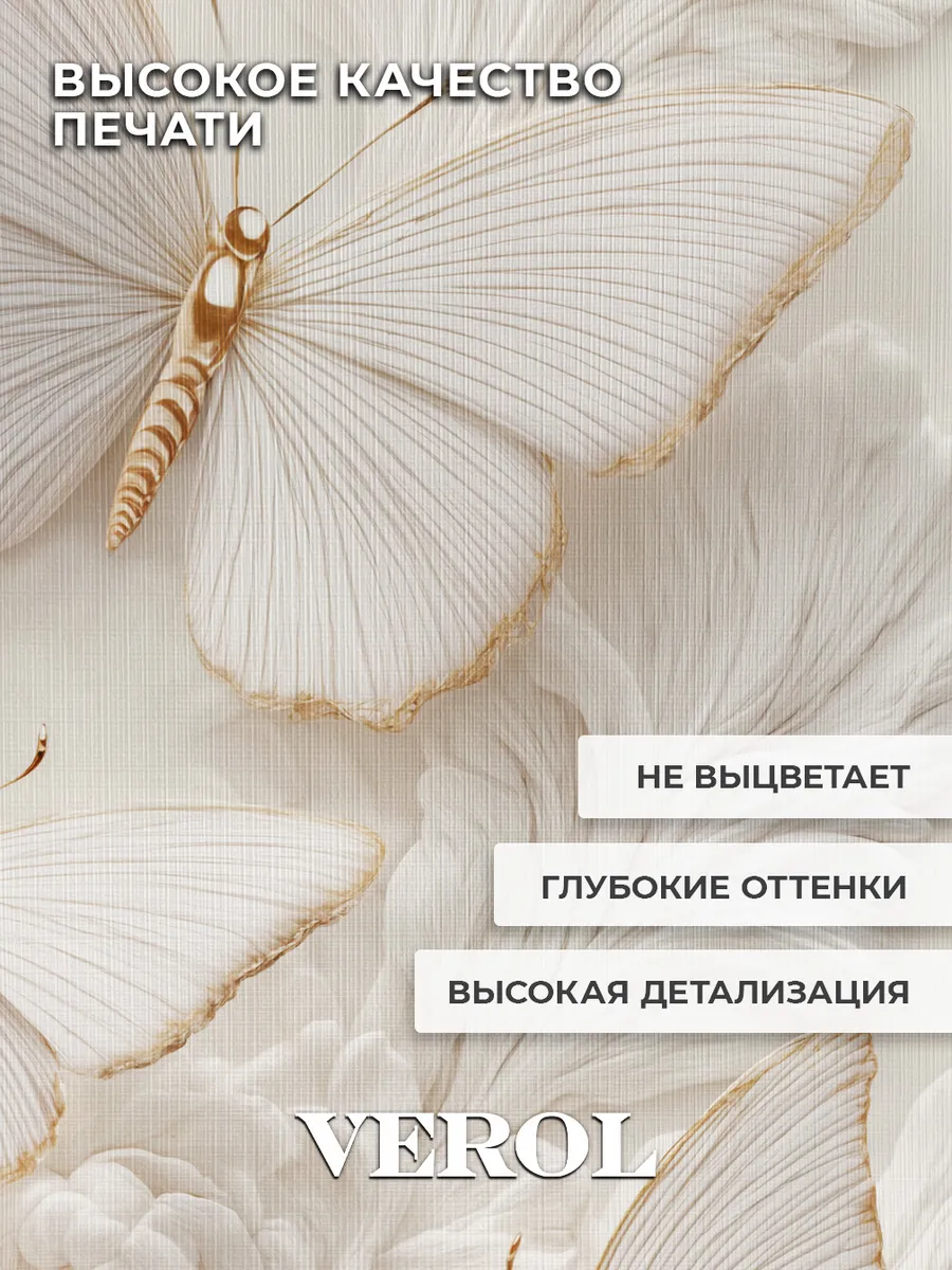 Картина самоклеящаяся Белые бабочки с золотом