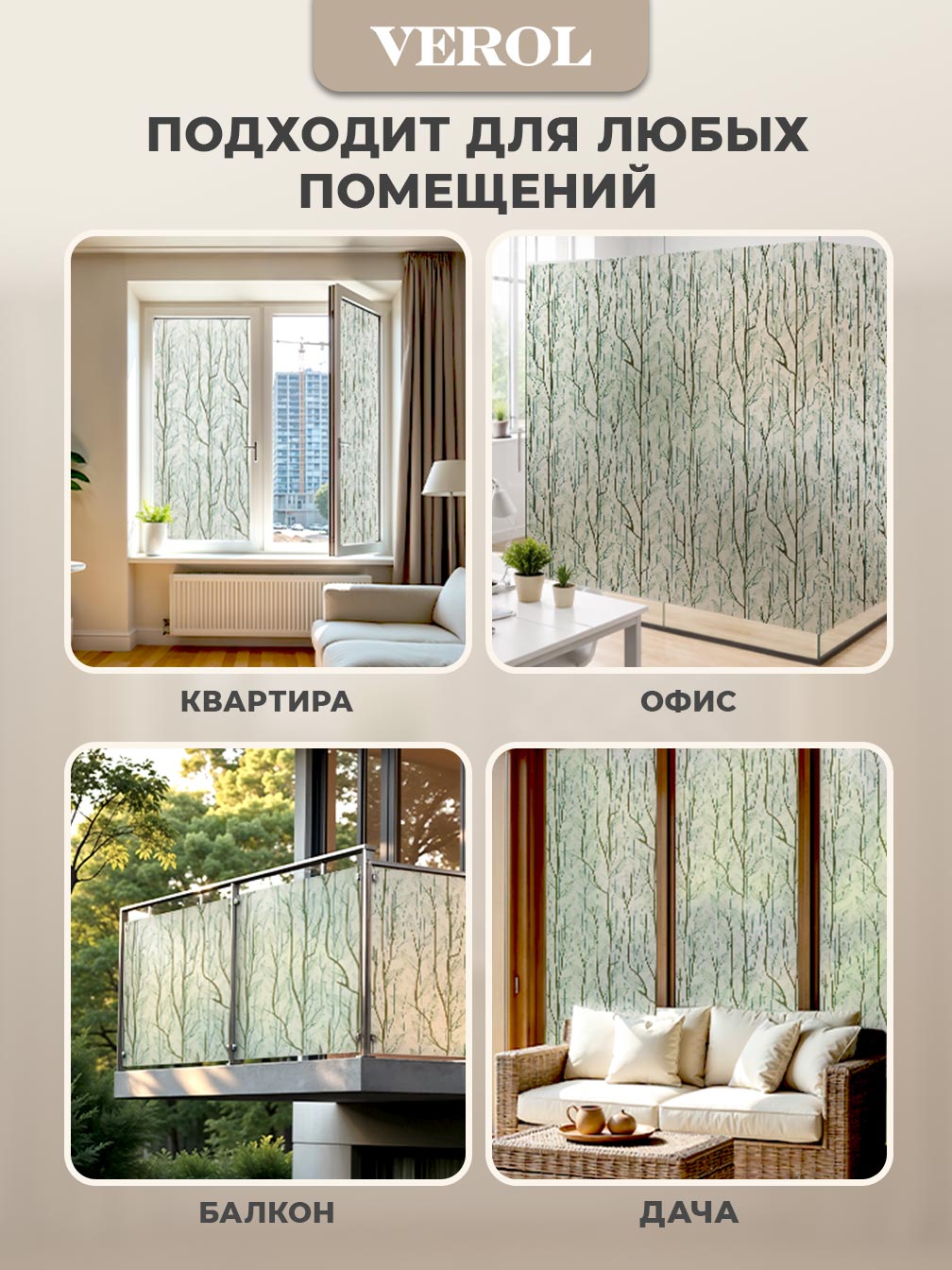 Самоклеящаяся пленка на окно "Листья. Ветви. Гербарий", 75*150 см, зеленый