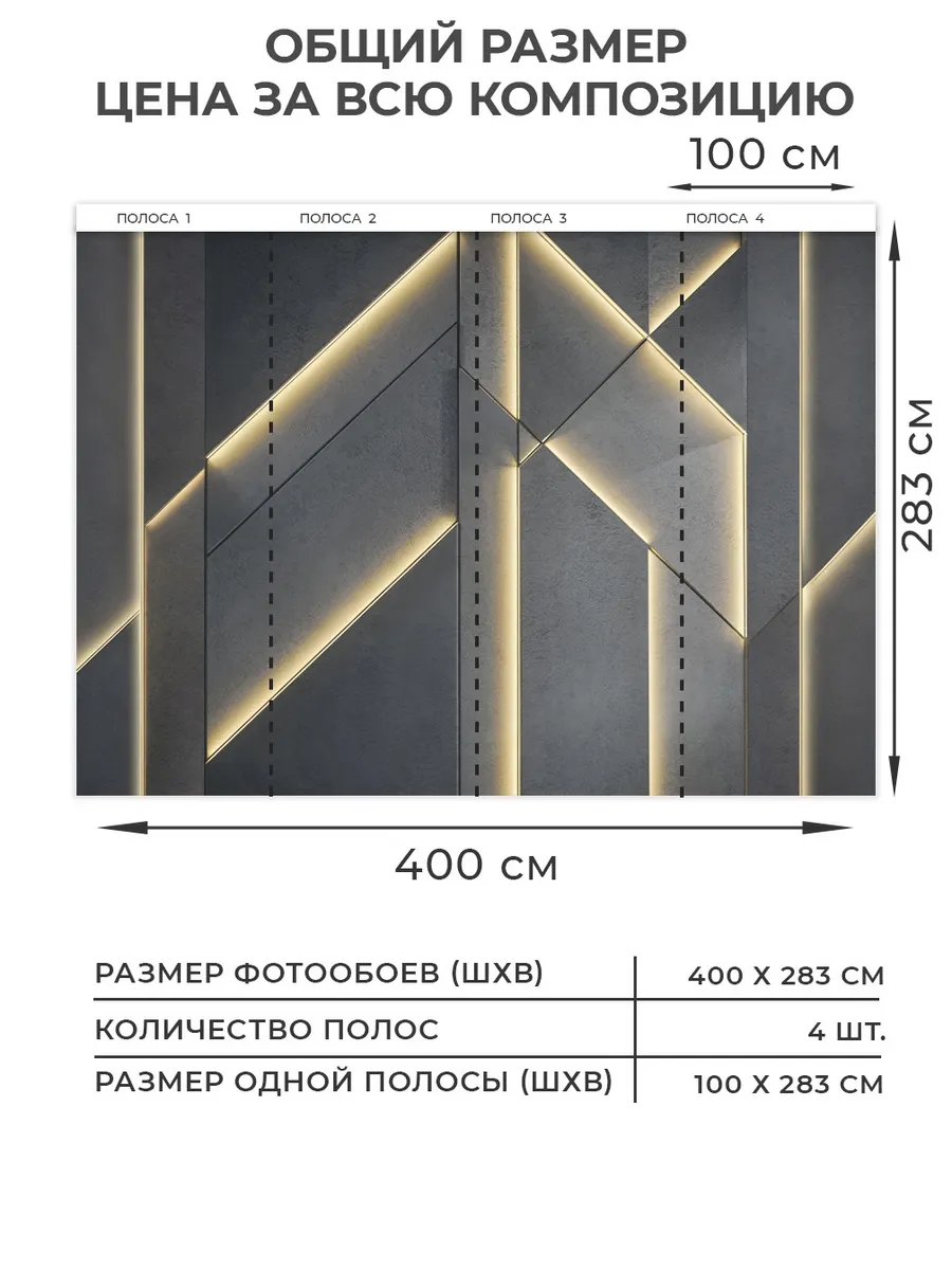 Флизелиновые фотообои "Геометрия", 400*283 см, серый