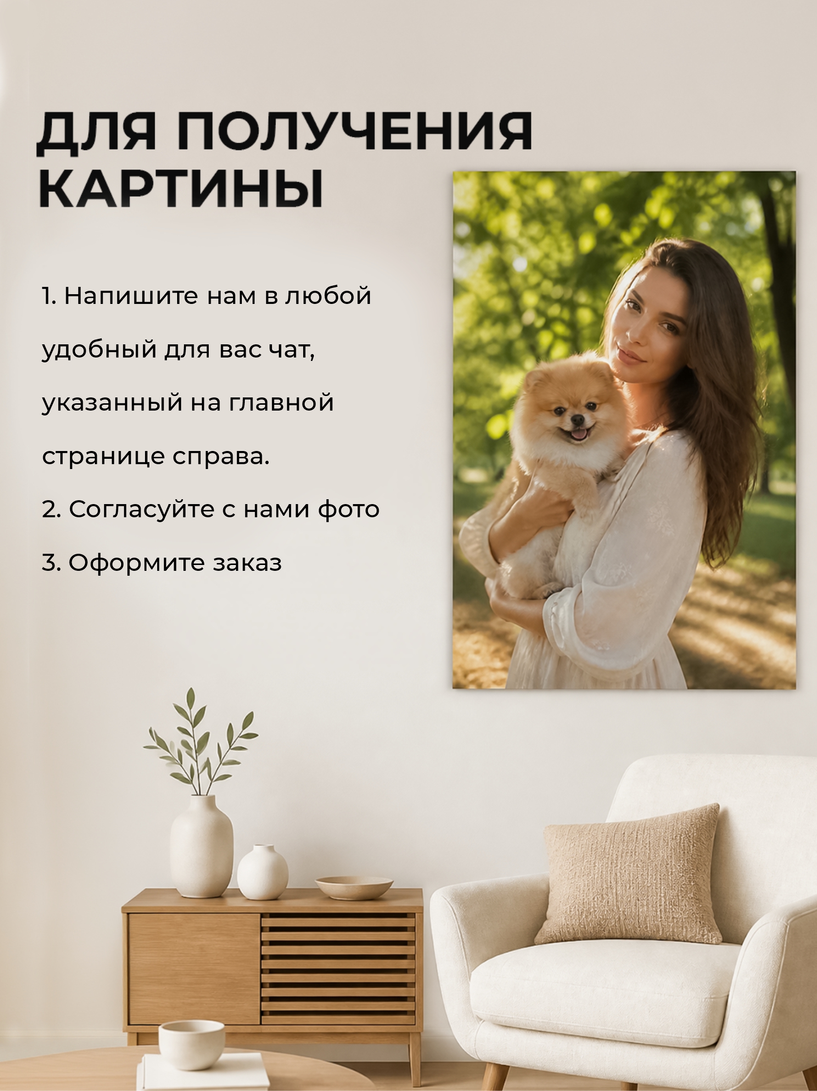 Самоклеящаяся картина по фото постер на заказ, 59х40 см