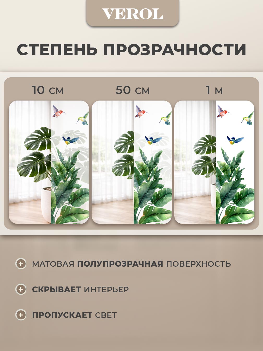 Самоклеящаяся пленка на окно "Листья. Птицы", 55*150 см, разноцветный