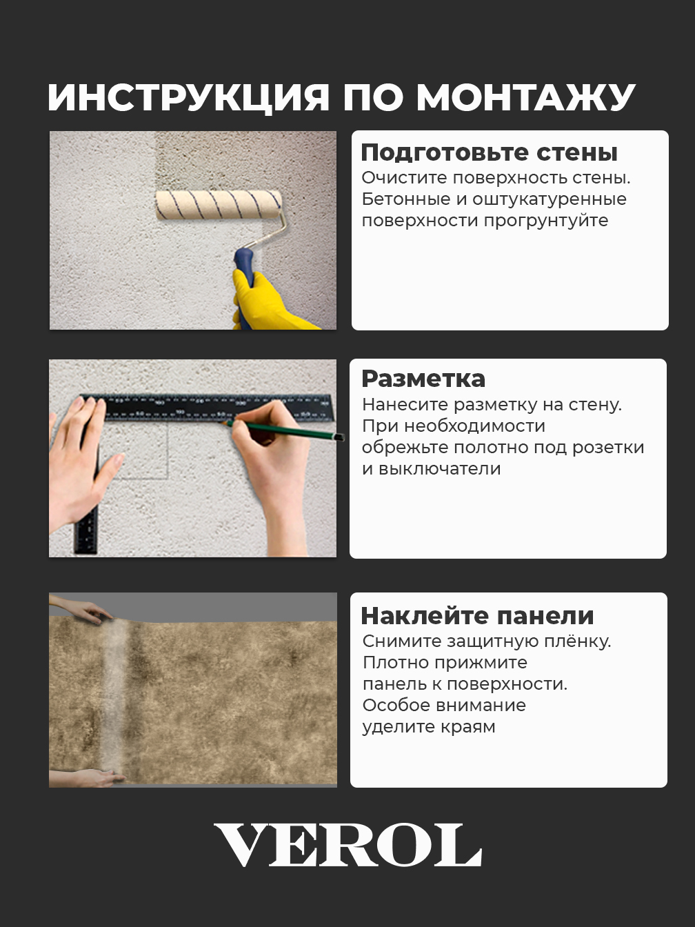Самоклеящаяся панель "Патина", 116х300 см