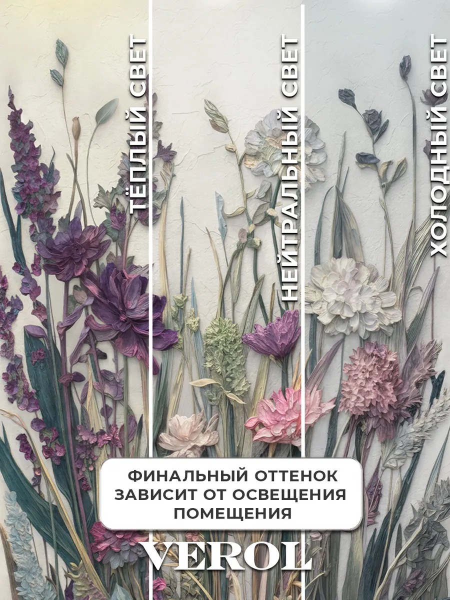 Флизелиновые фотообои "Барельеф. Объёмные цветы", универсальные, 400*283 см, фиолетовый