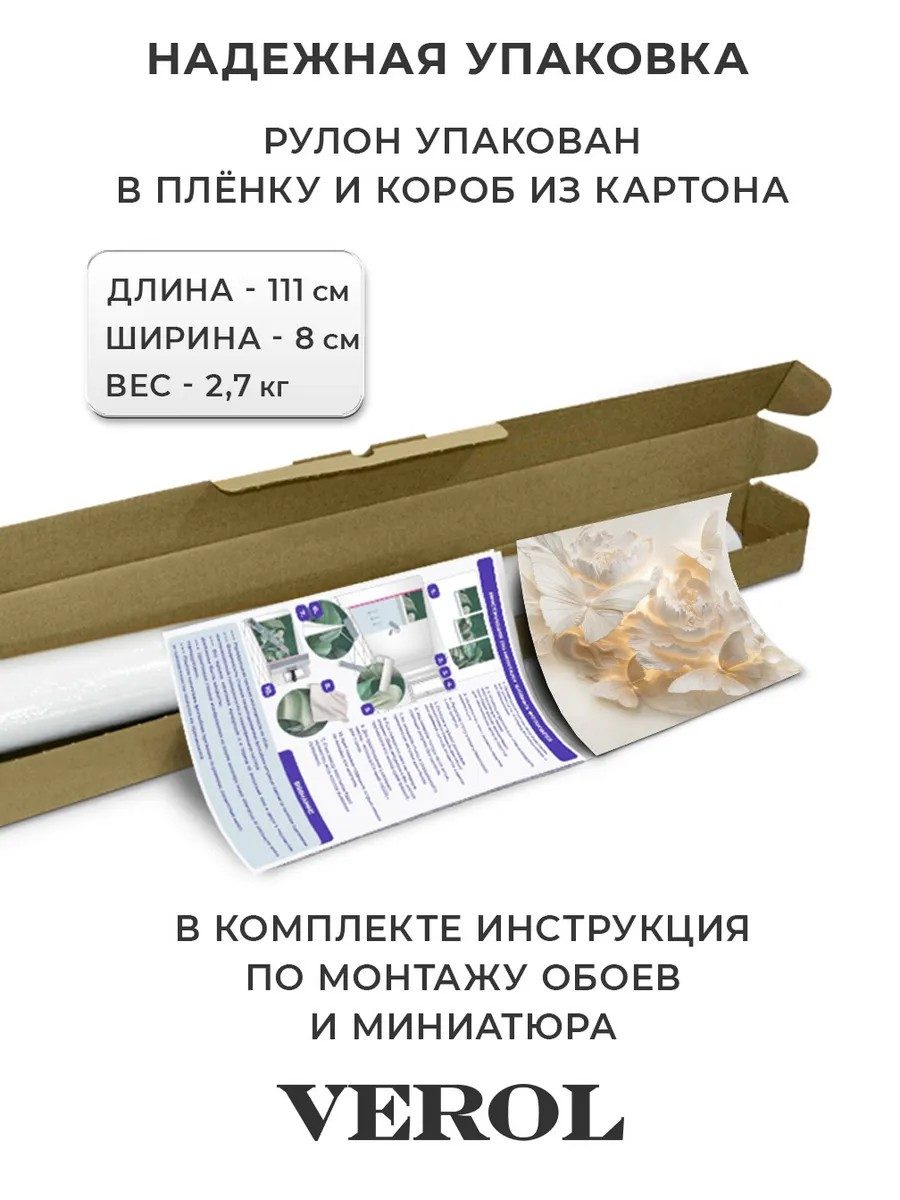 Флизелиновые фотообои 3d 300х283 Цветы и бабочки