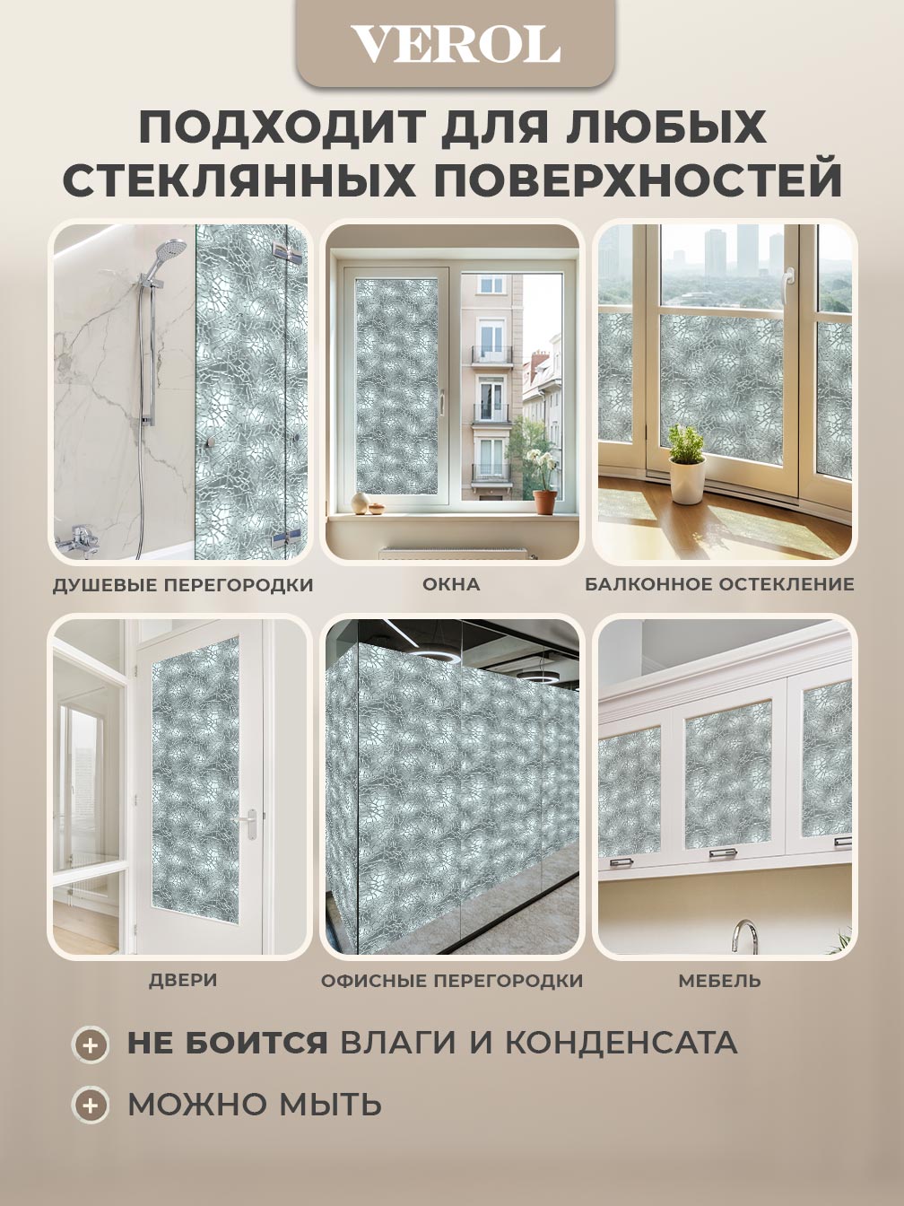 Самоклеящаяся пленка на окно "Узоры. Треснутое стекло", 75*150 см, серый