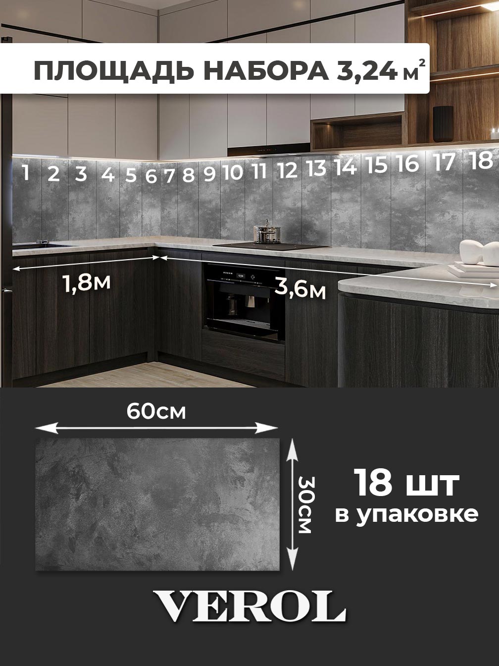 Самоклеящаяся панель "Текстура. Металлик", 30*60 см, 18 шт., темно-серый