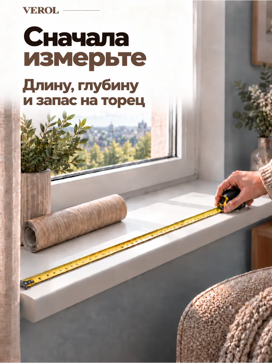 Наклейка на подоконник и окно светлый дуб, 60х240 см