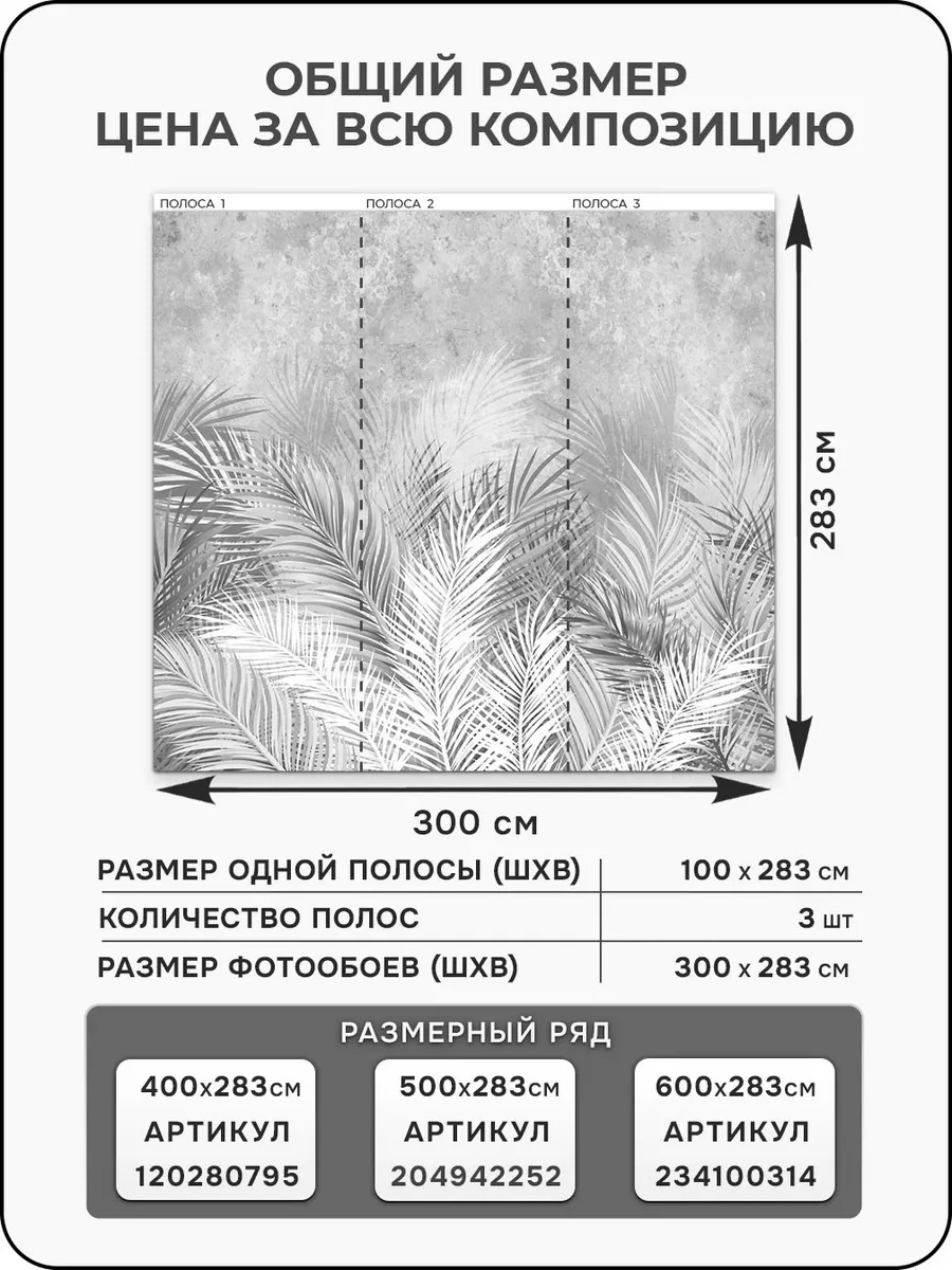 Флизелиновые фотообои "Тропики. Листья", 300*283 см, серый