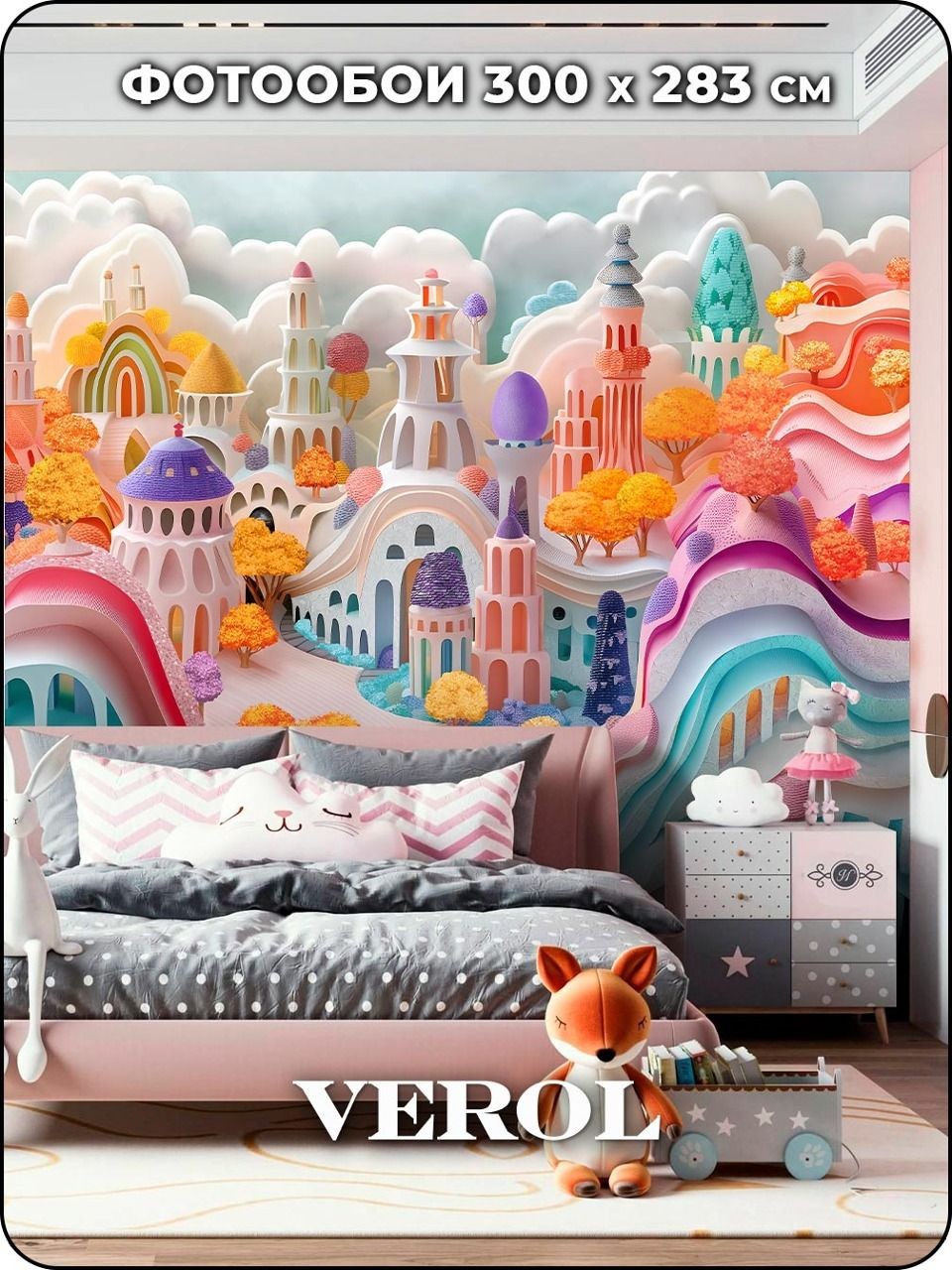 Флизелиновые фотообои "Сказочный город", детские, 300*283 см, разноцветный
