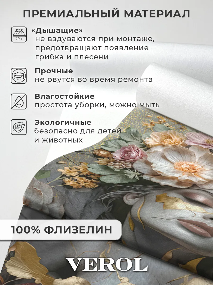 Флизелиновые фотообои "Девушка в цветах графит", 500*283 см, графит