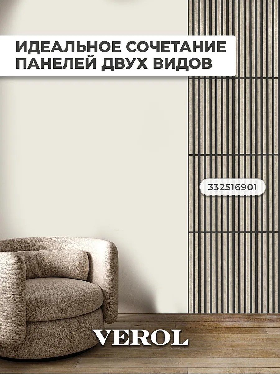 Самоклеящаяся панель для стен в ванную и кухню