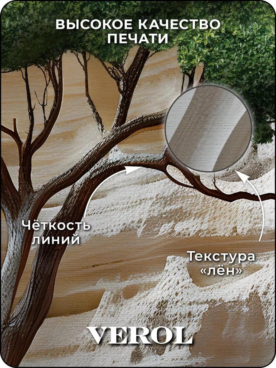 Флизелиновые фотообои 3d 500х283 барельеф дерево скала