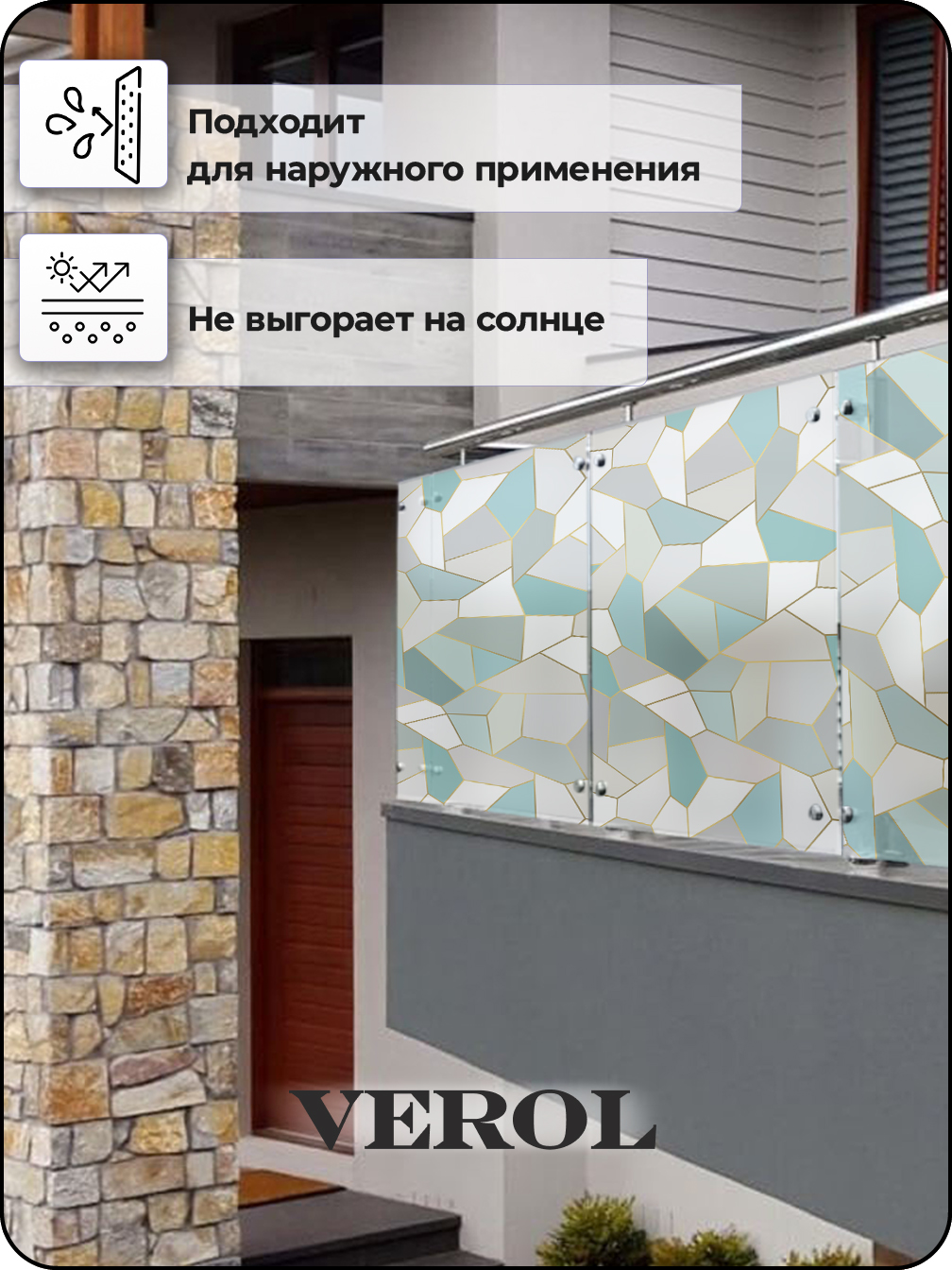 Самоклеящаяся пленка на окно "Узоры. Калейдоскоп", 75*150 см, бирюзовый